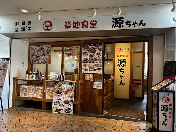 築地食堂 源ちゃん 晴海トリトン店