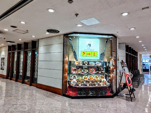 キッチンクルミ（東急百貨店 吉祥寺店）