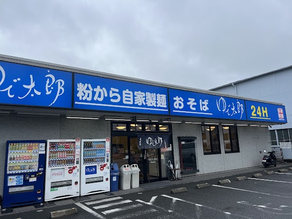 ゆで太郎 Tokyo‐Bay 東雲駅前店
